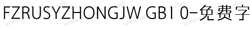 FZRUSYZHONGJW GB1 0字体转换